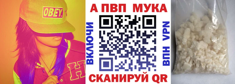 А ПВП Crystall  Купить закладки  Мглин 