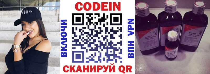 Кодеиновый сироп Lean Purple Drank  Купить закладки  Мглин 