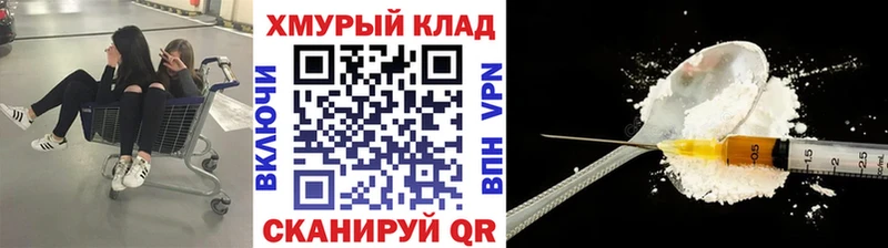 Купить где Мглин ГЕРОИН белый
