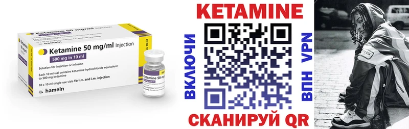 Кетамин ketamine  Купить  Мглин 