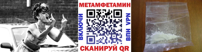 Первитин Methamphetamine  Купить закладки  Мглин 